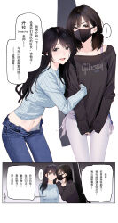 Rule 34 | ..., 2girls, absurdres, black hair, black sweater, blue sweater, blush, breasts, brown eyes, brown hair, chinese commentary, chinese text, commentary request, denim, denim shorts, facing viewer, guitar case, guitar little sister (hitomi o), highres, hitomi o, holding another&#039;s arm, instrument case, jeans, large breasts, long hair, long sleeves, looking at viewer, mask, medium hair, mixed-language commentary, mouth mask, multiple girls, navel, open mouth, original, pants, pantyhose, pov, shorts, sleeves past fingers, sleeves past wrists, speech bubble, spoken ellipsis, sweater, torn clothes, torn shorts, translation request, whispering, white pantyhose, zipper