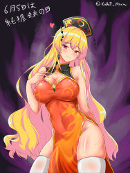 Rule 34 | 1girl, absurdres, blonde hair, breasts, cleavage, closed mouth, commentary, contrapposto, covered navel, cowboy shot, earrings, groin, headdress, heart, highres, jewelry, junko (touhou), junko day, large breasts, ldschem16, looking at viewer, red eyes, smile, solo, sweatdrop, tabard, thighhighs, touhou, translation request, twitter username, white thighhighs