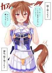 Rule 34 | 1girl, absurdres, agnes tachyon (umamusume), animal ears, bad id, bad pixiv id, bikini, blush, brown eyes, brown hair, clothes hanger, commentary, cowboy shot, hair between eyes, highres, holding, holding clothes, holding swimsuit, horse ears, horse girl, horse tail, jacket, micro bikini, open mouth, pleated skirt, short hair, simple background, skirt, solo, swimsuit, tail, track jacket, translation request, umamusume, unworn bikini, wavy mouth, white background, white skirt, ya.yu.