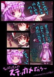 Rule 34 | 2girls, :d, :o, bad id, bad pixiv id, blush, bow, brown hair, closed eyes, hair bow, hair tubes, hakurei reimu, hat, kiira, monster, multiple girls, open mouth, patchouli knowledge, pointing, pointy ears, purple eyes, purple hair, red eyes, smile, stickam, tears, tentacles, touhou, translation request