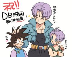 Rule 34 | 3boys, belt, black eyes, black hair, black pants, black shirt, blue eyes, child, chinese clothes, closed eyes, crossed arms, dougi, dragon ball, dragonball z, hand on another&#039;s head, hand on another&#039;s shoulder, jacket, looking at another, male focus, martial arts belt, multiple boys, musical note, pants, purple hair, quaver, shirt, short hair, simple background, smile, son goten, sparkle, spiked hair, sweatdrop, tkgsize, translation request, trunks (dragon ball), trunks (future) (dragon ball), white background, wristband