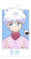 Rule 34 | 1boy, blue background, blue eyes, border, cat, chinese text, commentary request, dated commentary, fingernails, highres, hunter x hunter, index fingers raised, kariki hajime, killua zoldyck, looking to the side, male focus, messy hair, portrait, purple shirt, shirt, short hair, solo, spiked hair, thought bubble, translated, turtleneck, white border, white hair