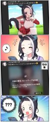 Rule 34 | +++, 0 0, 1girl, 4koma, ;d, ?, ^ ^, absurdres, animal ears, black hair, blush, breasts, buruma, closed eyes, closed mouth, comic, commentary request, emphasis lines, forehead, gym shirt, highres, horse ears, horse girl, horse tail, jacket, large breasts, mejiro ramonu (umamusume), mole, mole under eye, multicolored hair, musical note, one eye closed, open mouth, purple eyes, purple shirt, red buruma, red jacket, school uniform, shirt, silent comic, smile, spoken musical note, spoken question mark, streaked hair, sweat, tail, takiki, tracen school uniform, track jacket, translation request, twitter, umamusume, wavy mouth, white hair, white shirt