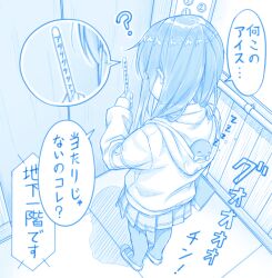 Rule 34 | 1girl, 1other, ?, asashio (kancolle), blue theme, commentary request, elevator, gotou hisashi, holding, hood, hood down, hoodie, i-class destroyer, kantai collection, kuchiku i-kyuu, long hair, long sleeves, pantyhose, pleated skirt, skirt, sleeping, speech bubble, translation request, zzz