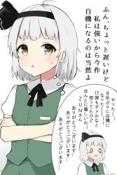 Rule 34 | 0 0, 1girl, ahoge, bad id, bad pixiv id, black ribbon, blush, brown eyes, commentary request, crossed arms, green skirt, green vest, hair ribbon, konpaku youmu, looking at viewer, neck ribbon, open mouth, poco (zdrq3), puffy short sleeves, puffy sleeves, ribbon, shirt, short hair, short sleeves, silver hair, simple background, skirt, solo, standing, sweatdrop, tears, thought bubble, touhou, translation request, triangle mouth, upper body, vest, white background, white shirt