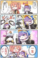 Rule 34 | &gt; &lt;, 2girls, :&gt;, :d, ^^^, absurdres, ahoge, animal, animal hood, bird, black jacket, black scrunchie, black shirt, blue bow, blue choker, blue eyes, blush, bow, brown hair, choker, closed eyes, comic, commentary request, fate/grand order, fate (series), food, fruit, fujimaru ritsuka (female), hair between eyes, hair ornament, hair scrunchie, highres, holding, holding food, holding whistle, hood, hood up, hooded jacket, jacket, jako (jakoo21), kagami mochi, long sleeves, mandarin orange, meltryllis, meltryllis (fate), meltryllis (swimsuit lancer) (fate), meltryllis (swimsuit lancer) (first ascension) (fate), multiple girls, one side up, open clothes, open mouth, penguin, penguin hood, petting, purple hair, scrunchie, shirt, sigh, sleeves past fingers, sleeves past wrists, smile, solid oval eyes, translation request, whistle