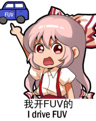 Rule 34 | 1girl, arm up, bilingual, bow, car, chibi, chinese text, commentary request, cowboy shot, dress shirt, ears visible through hair, english text, engrish text, fujiwara no mokou, hair between eyes, hair bow, hair ribbon, jokanhiyou, long hair, looking at viewer, lowres, mixed-language text, motor vehicle, open mouth, pants, pointing, puffy short sleeves, puffy sleeves, ranguage, red eyes, red pants, ribbon, shadow, shirt, short sleeves, silver hair, simple background, solo, suspenders, touhou, translation request, transparent background, tress ribbon, very long hair, white background, white shirt