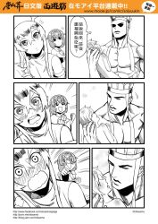 Rule 34 | 1girl, 2boys, chinese text, comic, female pervert, gender request, genderswap, highres, journey to the west, monochrome, multiple boys, otosama, pervert, topless male, tang sanzang, translation request, yulong (journey to the west), zhu bajie