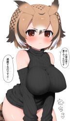 Rule 34 | 1girl, alternate costume, bare shoulders, blush, bottomless, breasts, brown eyes, brown hair, commentary request, cowboy shot, detached sleeves, eurasian eagle owl (kemono friends), frown, highres, impossible clothes, kemono friends, large breasts, looking at viewer, multicolored hair, owl girl, ransusan, scowl, short hair, simple background, sleeveless, sleeveless turtleneck, solo, speech bubble, streaked hair, tareme, thighs, translation request, turtleneck, white background