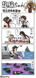 Rule 34 | ..., 4koma, 5girls, abyssal ship, afloat, aircraft, bad food, bad id, bad pixiv id, battleship, comic, death, destroyer, detached sleeves, hai to hickory, hat, headgear, helicopter, hiei (kancolle), i-8 (kancolle), i-class destroyer, jojo no kimyou na bouken, ka-class submarine, kantai collection, military, military vehicle, multiple girls, mutsu (kancolle), ni-class destroyer, nontraditional miko, ocean, parody, pouring, radiation symbol, re-class battleship, ri-class heavy cruiser, ryuujou (kancolle), sailor hat, ship, shouhou (kancolle), simple background, spoken ellipsis, stand (jojo), star (symbol), style parody, the world, translation request, tsu-class light cruiser, twitter username, ueda masashi (style), visor cap, warship, watercraft, wo-class aircraft carrier