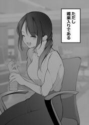 Rule 34 | 1girl, :d, absurdres, blurry, blurry background, blush, bottle, chair, closed eyes, commentary request, greyscale, heart, highres, holding, holding bottle, long hair, monitor, monochrome, office chair, open mouth, original, ponytail, shirt, shirt tucked in, sitting, skirt, smile, swivel chair, toru nagase, translated