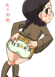 Rule 34 | 1girl, akeome, ass, back-print panties, bad id, bad pixiv id, bent over, black hair, blush stickers, boots, braid, brown eyes, brown footwear, brown jacket, chi-hatan military uniform, closed mouth, clothes lift, clothes writing, crotch seam, duck print, dutch angle, from behind, frown, fukuda haru, girls und panzer, glasses, hair over shoulder, happy new year, highres, jacket, knee boots, kneepits, leaning forward, lifted by self, long hair, long sleeves, looking at viewer, looking back, military, military uniform, miniskirt, new year, ogihara mach, panties, pleated skirt, print panties, round eyewear, simple background, skirt, skirt lift, solo, standing, sweat, sweatdrop, text on panties, translated, twin braids, twintails, underwear, uniform, wavy hair, white background, yellow skirt