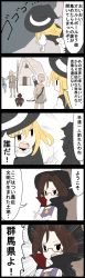 Rule 34 | 2girls, 5koma, arrow (projectile), black eyes, blonde hair, bow (weapon), brown hair, cape, caveman, comic, fish, glasses, hat, highres, hole, jetto komusou, kirisame marisa, multiple girls, polearm, shadow, spear, statue, touhou, translation request, usami sumireko, village, villagers, weapon, witch hat, yellow eyes