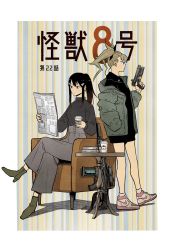 Rule 34 | 2girls, alternate costume, ashiro mina, assault rifle, bare legs, black hair, black hoodie, black ribbon, black shirt, blonde hair, book, boots, breasts, brown hair, brown pants, casual, chair, closed mouth, coat, coffee cup, commentary, copyright name, cover, cover page, crossed legs, cup, disposable cup, expressionless, full body, glock, gradient hair, green coat, green eyes, green footwear, green hair, gun, hair ornament, hair ribbon, hairclip, handgun, high-waist pants, high heel boots, high heels, highres, holding, holding cup, holding gun, holding newspaper, holding weapon, hood, hoodie, kaijuu no. 8, matsumoto naoya, medium breasts, medium hair, mole, mole under eye, multicolored hair, multiple girls, newspaper, nike (company), official art, open clothes, open coat, pants, pistol, ponytail, profile, reading, red eyes, ribbon, rifle, shinomiya kikoru, shirt, shirt tucked in, shoes, sig mcx, sitting, sneakers, standing, suppressor, table, turtleneck, twintails, two-tone hair, unzipped, weapon, white footwear, winter clothes, winter coat