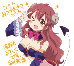 Rule 34 | &gt; o, 1girl, ;d, blue sleeves, blush stickers, breasts, brown eyes, cleavage, curled horns, demon girl, demon horns, demon tail, detached sleeves, horns, large breasts, long hair, looking at viewer, machikado mazoku, mukaibi aoi, one eye closed, open mouth, red hair, simple background, smile, solo, tail, translation request, upper body, v, white background, yoshida yuuko (machikado mazoku)