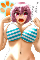 Rule 34 | 1girl, bad id, bad pixiv id, bikini, bikini top only, breasts, character request, fang, large breasts, navel, open mouth, purple eyes, purple hair, short hair, sideboob, solo, source request, swimsuit, syroh