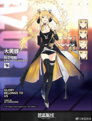 Rule 34 | 1girl, ;d, azur lane, bare shoulders, black footwear, black gloves, black ribbon, blonde hair, blush, boots, bottle, breasts, character name, cleavage, cork, dress, elbow gloves, expressions, full body, gloves, green eyes, hair ribbon, halter dress, halterneck, hao (patinnko), high heel boots, high heels, highres, holding, holding bottle, hornet (azur lane), hornet (bubbly anniversary!) (azur lane), jewelry, large breasts, logo, long hair, looking at viewer, necklace, official alternate costume, one eye closed, open mouth, ribbon, scarf, short shorts, shorts, sidelocks, smile, solo, spraying, standing, thigh boots, thigh strap, thighhighs, twintails, very long hair, watermark
