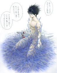 Rule 34 | 1boy, full body, hiei, male focus, nude, solo, sword, tentacles, tentacles on male, text focus, translation request, weapon, yuu yuu hakusho
