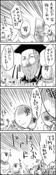 Rule 34 | 4koma, comic, commentary request, crossed arms, greyscale, highres, monochrome, multiple boys, nostradamus, real life, sin sack, tani takeshi, touhou, translation request