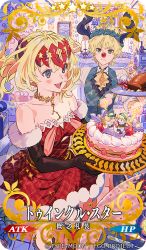 Rule 34 | 1boy, 1girl, black gloves, blonde hair, blue eyes, blush, brother and sister, cake, castor (fate), copyright name, dress, elbow gloves, fate/grand order, fate (series), food, fur trim, gemini (constellation), gloves, horns, jewelry, necklace, official art, open mouth, pollux (fate), red dress, short hair, siblings, smile, strapless, strapless dress, umishima senbon