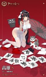 Rule 34 | alternate costume, ass, azur lane, bent over, black hair, bow, breasts, cleavage, dog, dress, gloves, high heels, kishiyo, large breasts, official art, pantyhose, red background, red eyes, takao (azur lane), thighhighs, umbrella, white bow, white dress, white gloves