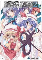Rule 34 | 5girls, apron, ascot, bat wings, blonde hair, blue hair, blush, blush stickers, bow, braid, brooch, china dress, chinese clothes, crescent, dress, embodiment of scarlet devil, fang, female focus, flandre scarlet, green eyes, hair bow, hat, hat bow, hong meiling, hugging own legs, izayoi sakuya, jewelry, laevatein, long hair, maid, maid apron, maid headdress, mob cap, multiple girls, night clothes, open mouth, patchouli knowledge, purple eyes, purple hair, red eyes, red hair, remilia scarlet, short hair, siblings, side ponytail, silver hair, sisters, smile, star (symbol), takaku toshihiko, touhou, twin braids, wings