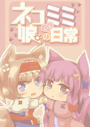 Rule 34 | 2girls, alice margatroid, animal ears, blonde hair, blue dress, blue eyes, capelet, cat ears, cat tail, catchouli (hazuki ruu), chibi, coat, cover, cover page, crescent, crescent hair ornament, dress, fang, hair ornament, hair ribbon, hairband, hazuki ruu, highres, holding hands, interlocked fingers, kemonomimi mode, lolita hairband, long sleeves, looking at viewer, multiple girls, open clothes, open coat, patchouli knowledge, purple dress, purple hair, ribbon, sash, striped clothes, striped dress, tail, touhou, tress ribbon, wide sleeves