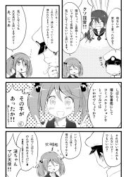 Rule 34 | 10s, 1boy, 2girls, admiral (kancolle), akane souichi, akebono (kancolle), bad id, bad pixiv id, bell, blush, comic, closed eyes, greyscale, hair bell, hair ornament, jingle bell, kantai collection, monochrome, multiple girls, open mouth, sazanami (kancolle), smile, translation request