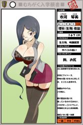 Rule 34 | 1girl, bare shoulders, black hair, breasts, curvy, description, garter straps, glasses, gradient background, height, highres, huge breasts, ichikawa kotomi, japanese text, leaning forward, long hair, looking at viewer, miniskirt, muchigaku, original, parted bangs, parted lips, partially translated, pencil skirt, plump, purple eyes, simple background, skirt, solo, standing, teacher, thighhighs, translation request, very long hair, waistcoat, zettai ryouiki