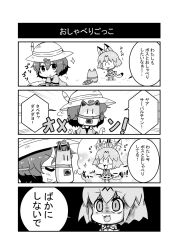 Rule 34 | 10s, 2girls, 4koma, :3, animal ears, bad id, bad pixiv id, bucket hat, chibi, comic, greyscale, hat, hat feather, highres, kaban (kemono friends), kemono friends, lucky beast (kemono friends), monochrome, multiple girls, noai nioshi, serval (kemono friends), serval tail, shaded face, short hair, skirt, tail, translation request