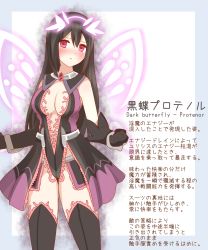 Rule 34 | 1girl, absurdres, aura, bare shoulders, black gloves, black hair, black leotard, blush, breasts, butterfly wings, center opening, cleavage, corruption, dark aura, dark persona, elbow gloves, gloves, glowing, glowing wings, grey background, hair between eyes, highres, insect wings, leotard, living clothes, long hair, magical girl, medium breasts, non (wednesday-classic), original, parted lips, pink wings, red eyes, solo, tentacle clothes, translation request, two-tone background, very long hair, white background, wings