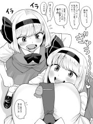 Rule 34 | 3girls, blush, bob cut, bow, bowtie, breasts, collared shirt, female pov, greyscale, hairband, highres, konpaku youmu, koyama shigeru, large breasts, looking at another, looking at viewer, lower teeth only, monochrome, multiple girls, necktie, open mouth, pov, reisen udongein inaba, shirt, shoes, short hair, short sleeves, skirt, smile, socks, speech bubble, standing, teeth, translation request, upper teeth only, vest, white background