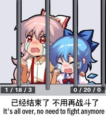 Rule 34 | 2girls, blue bow, blue hair, blush, bow, bowtie, chibi, chinese text, cirno, clenched hand, closed eyes, collared shirt, commentary, crying, crying with eyes open, english commentary, english text, facing viewer, fujiwara no mokou, hair between eyes, hair bow, jokanhiyou, long hair, looking at viewer, multiple girls, nose blush, open mouth, pink hair, prison, red bow, red bowtie, red eyes, shirt, short sleeves, tears, touhou, translation request, white bow, white shirt, wings