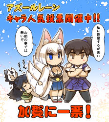 Rule 34 | 3girls, aged down, animal ears, azur lane, black hair, blue eyes, breasts, brown eyes, brown hair, chibi, cleavage, closed eyes, comic, commentary request, crossed arms, crossover, cuddling, eyeliner, fluffy, fox ears, fox tail, hair ornament, hair ribbon, hair scrunchie, hand on another&#039;s shoulder, highres, hisahiko, historical name connection, japanese clothes, kaga (azur lane), kaga (kancolle), kantai collection, katsuragi (kancolle), large breasts, legs apart, long sleeves, makeup, multiple girls, multiple tails, name connection, petals, ponytail, ribbon, scrunchie, side ponytail, sidelocks, skirt, tail, thighhighs, translation request, white hair, wide sleeves