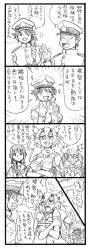 Rule 34 | 10s, 1boy, 4girls, 4koma, admiral (kancolle), bbb (friskuser), breast envy, comic, covering privates, covering breasts, female admiral (kancolle), female pervert, glasses, greyscale, headgear, highres, kantai collection, kitakami (kancolle), long hair, monochrome, multiple girls, musashi (kancolle), pervert, ryuujou (kancolle), sarashi, translation request, twintails