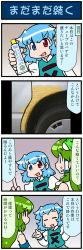Rule 34 | 2girls, 4koma, artist self-insert, blue eyes, blue hair, car, closed eyes, comic, commentary request, detached sleeves, frog hair ornament, green eyes, green hair, hair ornament, hair tubes, hands up, heterochromia, highres, index finger raised, juliet sleeves, kochiya sanae, long hair, long sleeves, mizuki hitoshi, motor vehicle, multiple girls, nontraditional miko, open mouth, photo (medium), puffy sleeves, red eyes, short hair, smile, snake hair ornament, sweatdrop, tatara kogasa, tire, touhou, translation request, tube, vest