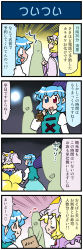 Rule 34 | +++, 2girls, 4koma, ^^^, animal hat, artist self-insert, blonde hair, blue eyes, blue hair, blush, check translation, closed eyes, comic, commentary request, fox tail, full moon, geta, gradient background, hat, hat with ears, heart, heterochromia, highres, holding, holding umbrella, index finger raised, juliet sleeves, karakasa obake, long sleeves, mizuki hitoshi, mob cap, moon, multiple girls, multiple tails, open mouth, own hands together, mob cap, pointing, puffy sleeves, red eyes, short hair, silhouette, smile, spoken heart, surprised, sweat, sweatdrop, tail, tassel, tatara kogasa, touhou, translation request, umbrella, vest, wide sleeves, yakumo ran, yellow eyes