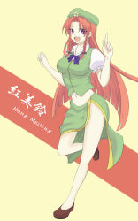Rule 34 | 1girl, alternate eye color, bare legs, beret, blouse, bow, bowtie, braid, breasts, character name, eyes visible through hair, full body, hat, hat ornament, highres, hinagami, hong meiling, large breasts, long hair, looking at viewer, midriff, navel, open mouth, pointing, purple eyes, red hair, shirt, shoes, skirt, smile, solo, star (symbol), touhou, twin braids, very long hair