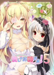 Rule 34 | 2girls, :d, asa (swallowtail), backless dress, backless outfit, bare shoulders, black dress, black hairband, blonde hair, blush, breasts, brown eyes, cleavage, closed mouth, commentary request, cover, cover page, detached sleeves, doll joints, dress, fingernails, flower, flower eyepatch, frilled hairband, frills, gothic lolita, hair between eyes, hair flower, hair ornament, hairband, highres, joints, kirakishou, large breasts, lolita fashion, long hair, long sleeves, looking at viewer, looking back, looking to the side, multiple girls, open mouth, pink flower, pink rose, red eyes, red flower, red rose, rose, rozen maiden, silver hair, smile, suigintou, two side up, very long hair, white dress