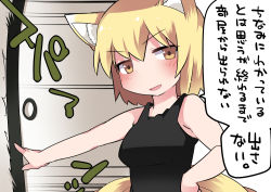 Rule 34 | 1girl, :d, animal ear fluff, animal ears, armpits, bad id, bad pixiv id, bare shoulders, black shirt, blonde hair, blush, check translation, collarbone, eyebrows, fox ears, fox tail, hammer (sunset beach), looking at viewer, motion blur, motion lines, multiple tails, open mouth, shirt, sleeveless, sleeveless shirt, smile, solo, speech bubble, speed lines, tail, talking, tank top, text focus, touhou, translation request, upper body, walk-in, yakumo ran, yellow eyes