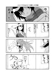 Rule 34 | 10s, 2girls, 4koma, akagi (kancolle), bad id, bad pixiv id, comic, greyscale, highres, japanese clothes, jun&#039;you (kancolle), kantai collection, long hair, md5 mismatch, monochrome, multiple girls, my (iuogn4yu), translation request