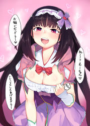 Rule 34 | 1girl, black hair, blush, bow, bowtie, breasts, cleavage, fate/grand order, fate (series), hairband, heart, heart background, henry bird 9, hood, large breasts, long hair, looking at viewer, open mouth, osakabehime (fate), purple eyes, skirt, smile, solo, very long hair