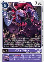 Rule 34 | apocalymon, cape, digimon, digimon (creature), digimon card game, horns, looking at viewer, mephismon, muscular, muscular male, official art, red eyes