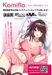 Rule 34 | 1girl, blue eyes, blush, bracelet, breasts, brown hair, cleavage, collarbone, fingernails, gradient background, hands up, highres, jewelry, large breasts, looking at viewer, lying, mataro (matarou), midriff, navel, off-shoulder shirt, off shoulder, on back, open mouth, original, pillow, ponytail, shiny skin, shirt, shorts, side ponytail, simple background, smile, solo, stomach, striped clothes, striped thighhighs, thighhighs, thighs