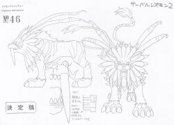 Rule 34 | 1boy, animal ears, character sheet, claws, clenched teeth, digimon, digimon (creature), digimon adventure, earrings, fangs, full body, highres, jewelry, lion, lion ears, lion tail, long hair, monochrome, multiple views, official art, saberleomon, sabertooth cat, scan, sharp teeth, solo, tail, teeth, translation request
