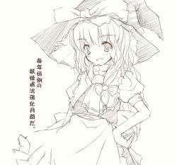 Rule 34 | 1girl, :d, alphes, apron, ascot, bow, female focus, front ponytail, greyscale, hair bow, hand on own hip, hat, hat bow, kirisame marisa, looking at viewer, messy hair, monochrome, official art, open mouth, puffy short sleeves, puffy sleeves, shirt, short sleeves, simple background, sketch, skirt, sleeveless, sleeveless shirt, smile, solo, touhou, white background, witch hat