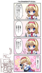 Rule 34 | !, !!, 2girls, 4koma, :&lt;, alice margatroid, blonde hair, blue eyes, blush, capelet, caught, character doll, chibi, comic, doll, door, dress, expressive clothes, closed eyes, female focus, hairband, hat, heart, hug, kirisame marisa, multiple girls, o o, scissors, sewing, takatsukasa yue, touhou, translation request, tsundere, witch, witch hat, yuri