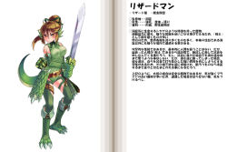 Rule 34 | 1girl, animal ears, armor, belt, belt skirt, blush, book, boots, breasts, brown eyes, brown hair, character name, character profile, claws, elbow gloves, faulds, fighting stance, fins, flipped hair, frown, full body, gloves, green footwear, green gloves, green leotard, green thighhighs, hair between eyes, hair ribbon, halterneck, head fins, high ponytail, holding, holding weapon, kenkou cross, knee boots, large breasts, leotard, lizard tail, lizardman (monster girl encyclopedia), looking at viewer, loose belt, monster girl, monster girl encyclopedia, official art, open book, ponytail, reptile girl, ribbon, scales, sheath, short hair, short ponytail, sidelocks, simple background, slit pupils, solo, sword, tail, tattoo, text focus, thigh strap, thighhighs, turtleneck, unsheathed, weapon, white background, yellow eyes