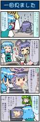 Rule 34 | 4koma, animal ears, artist self-insert, blonde hair, blue eyes, blue hair, closed eyes, comic, commentary request, detached sleeves, eating, film strip, frog hair ornament, gradient background, green hair, grey hair, hair ornament, hair tubes, head on table, highres, holding, holding spoon, juliet sleeves, kochiya sanae, long sleeves, mizuki hitoshi, monitor, mouse ears, nazrin, nontraditional miko, open mouth, puffy sleeves, red eyes, smile, snake hair ornament, spit take, spitting, spoon, sweatdrop, table, tatara kogasa, tears, toramaru shou, touhou, translation request, vest