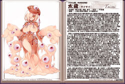 Rule 34 | 1girl, @ @, breasts, brown dress, character name, character profile, closed mouth, colored skin, dress, dripping, extra eyes, full body, hair over one eye, hands up, hat, kenkou cross, large breasts, large hands, medium hair, monster girl, monster girl encyclopedia, no nipples, official art, orange eyes, red eyes, slime girl, smile, solo, standing, taisui (monster girl encyclopedia), yellow skin